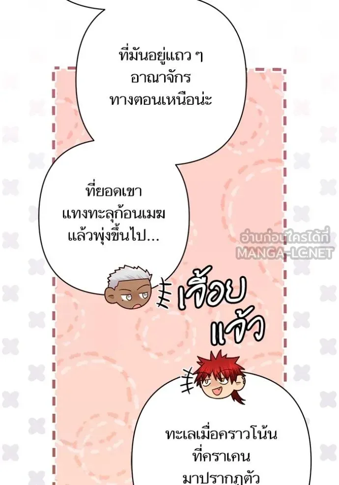 การแต่งงานครั้งใหม่ ตอนที่ 215 รูปที่ 48