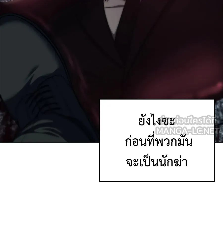 มัจจุราชชุดแดง ตอนที่ 5 รูปที่ 66