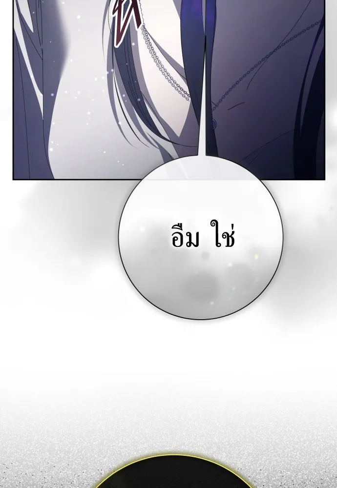 ชิงชีวิตพลิกลิขิตชะตา ตอนที่ 186. อิคารอส(7) รูปที่ 70