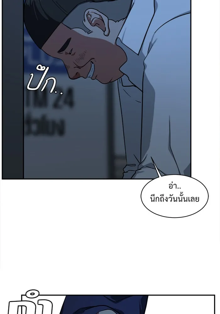 ช่วยเปลี่ยนฉันที ตอนที่ 43. แบซอนจู 9 รูปที่ 55