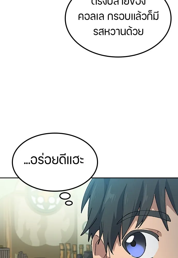ตั้งแคมป์ฮีลใจในต่างโลก ตอนที่ 60 รูปที่ 91