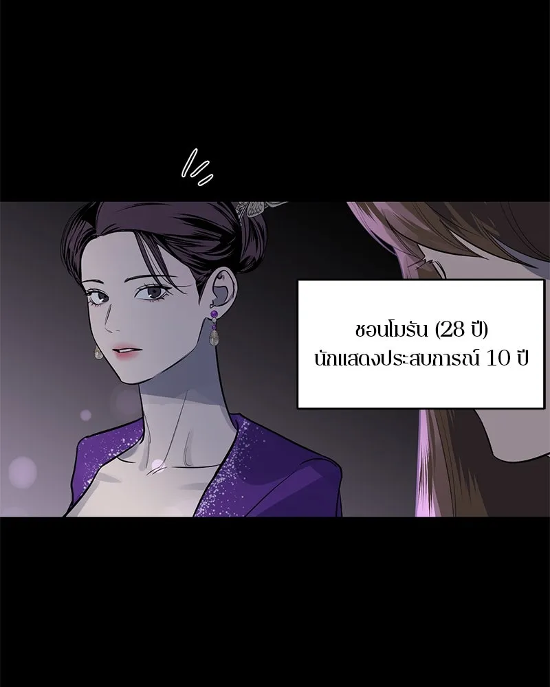 ตำนานเทพธิดาตกสวรรค์ ตอนที่ 2 รูปที่ 35