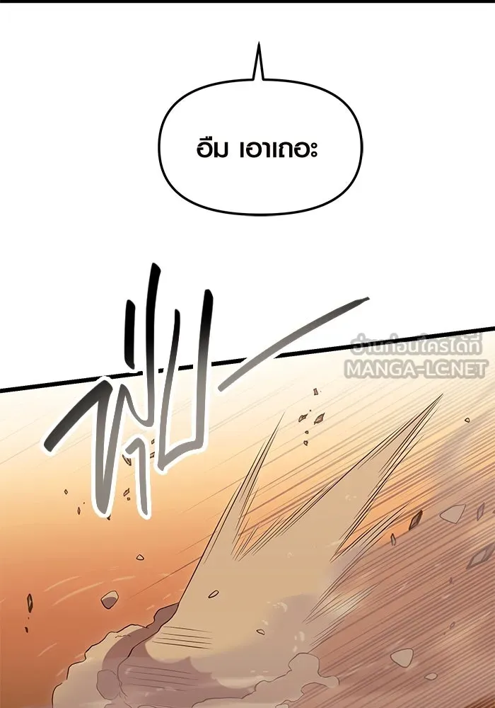 พลิกชะตาคว้าไอเทมระดับเทพ ตอนที่ 76 รูปที่ 60