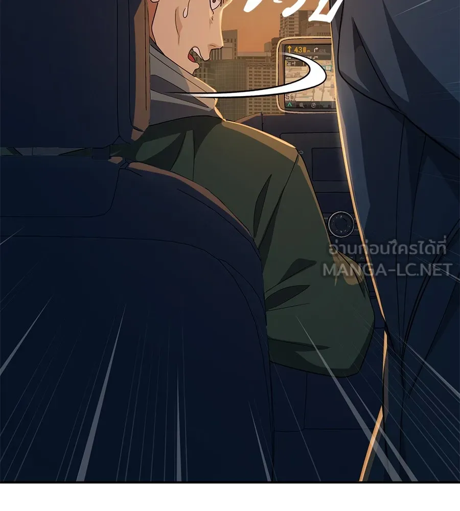 คอลเซ็นเตอร์เปลี่ยนชีวิต ตอนที่ 29 ของขวัญ รูปที่ 141