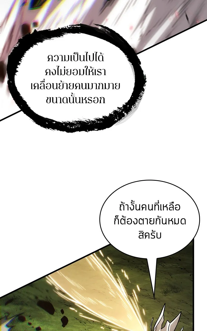 Omniscient Reader อ่านชะตาวันสิ้นโลก ตอนที่ 34 สิ่งที่กินไม่ได้ (1) รูปที่ 31