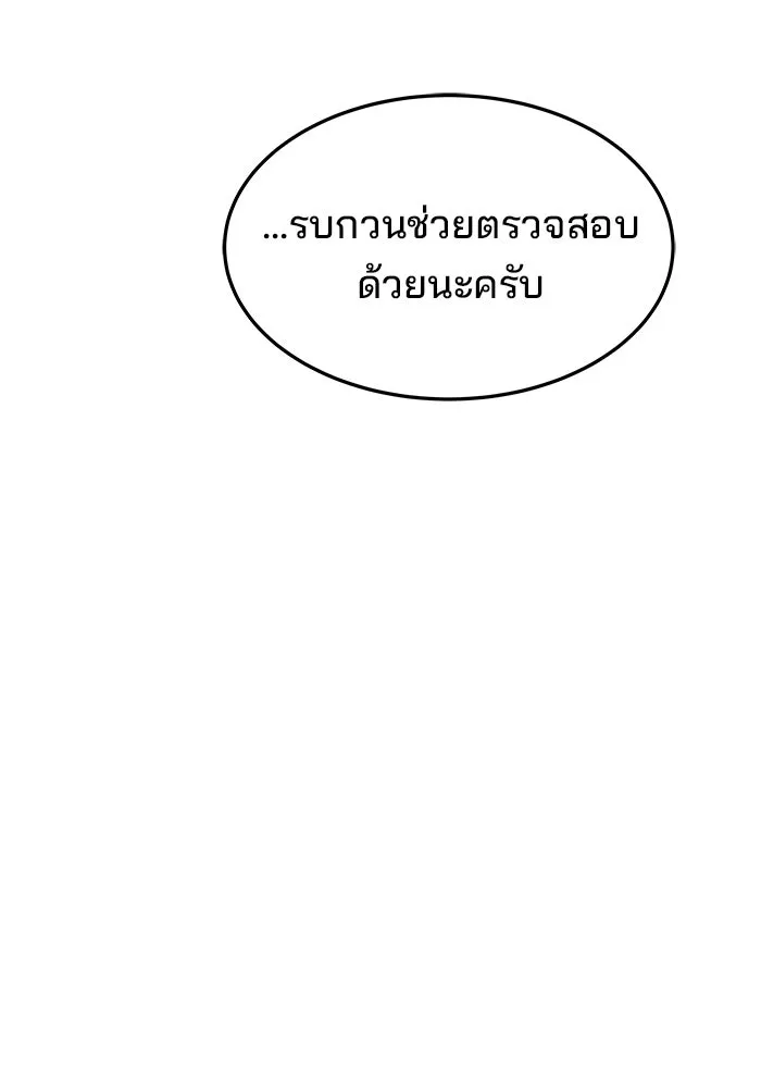 ครัวจอมเวท ตอนที่ 37 รูปที่ 73