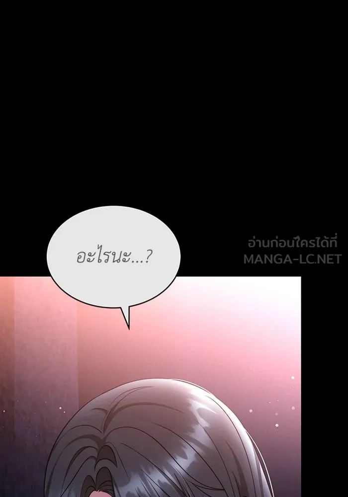 ละลายรักให้ล้นใจ ตอนที่ 40 รูปที่ 75