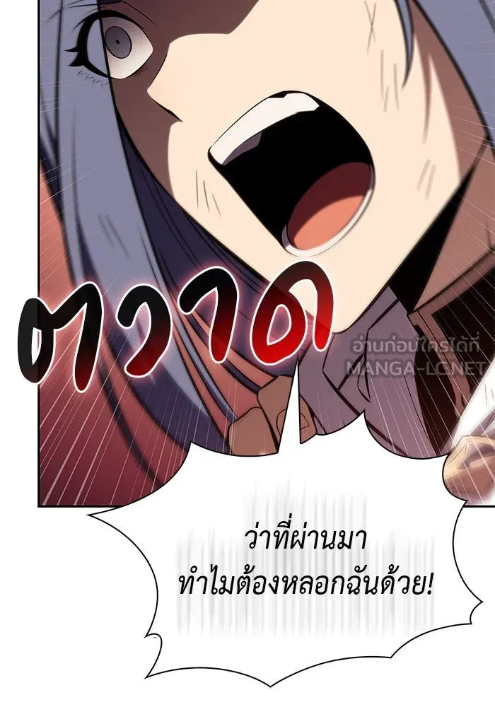 ลูกชายคนเล็กของดยุกคือมือสังหาร ตอนที่ 59 รูปที่ 105