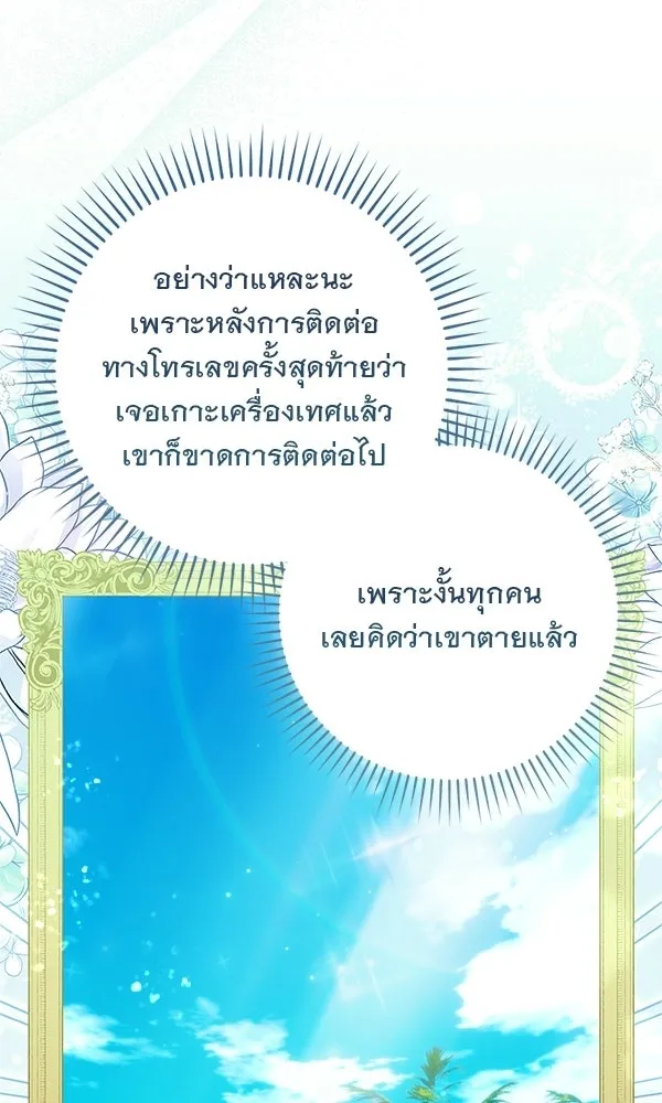 นางเอกนอกบท ตอนที่ 3 รูปที่ 26