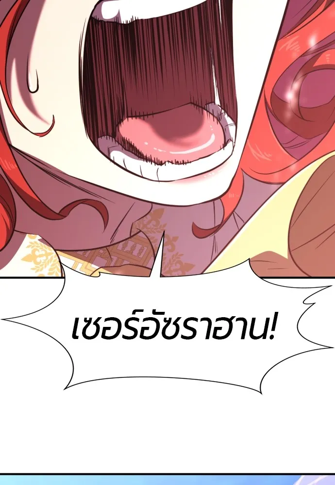 ยอดสถาปนิกผู้พิทักษ์อาณาจักร ตอนที่ 106 รูปที่ 44