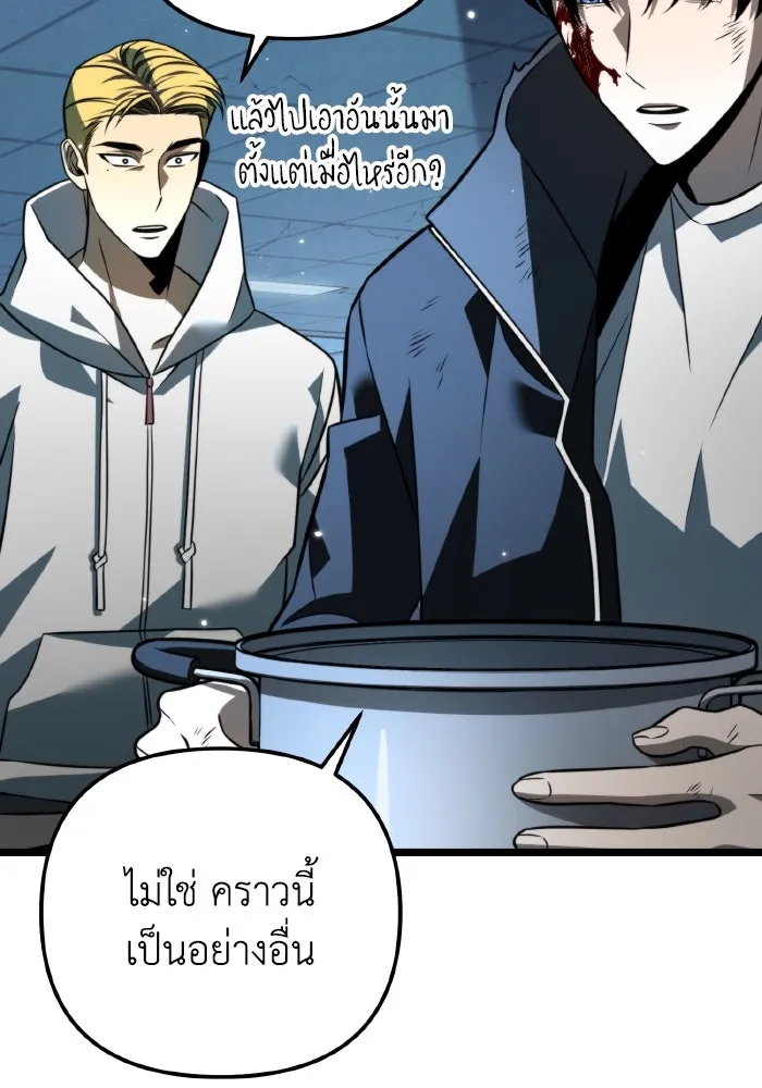 การแข่งขันของผู้เกิดใหม่ ตอนที่ 10 รูปที่ 85