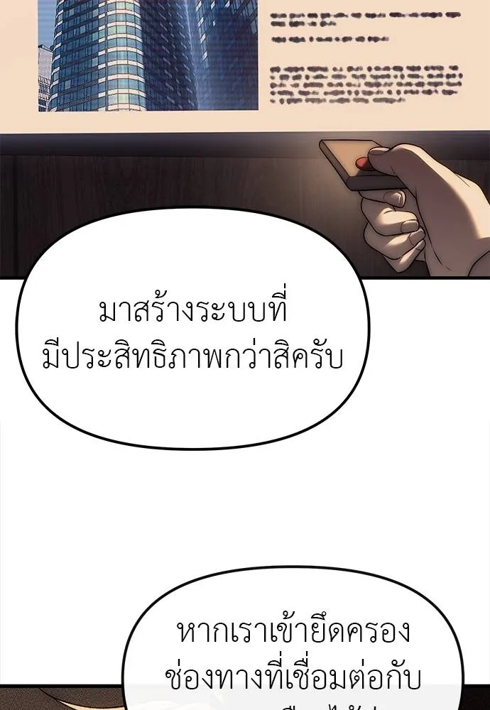 ปฏิบัติการลับ ตอนที่ 96 รูปที่ 20