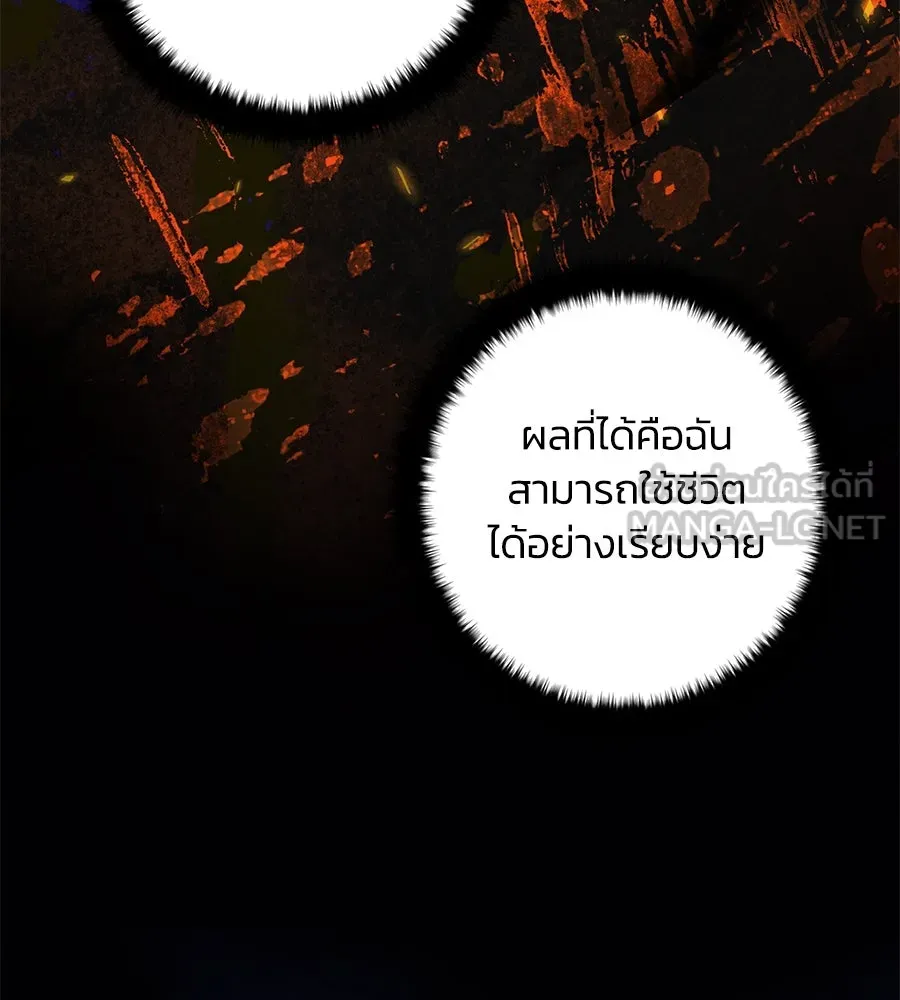 บาสเตียน ตอนที่ 55 รูปที่ 90