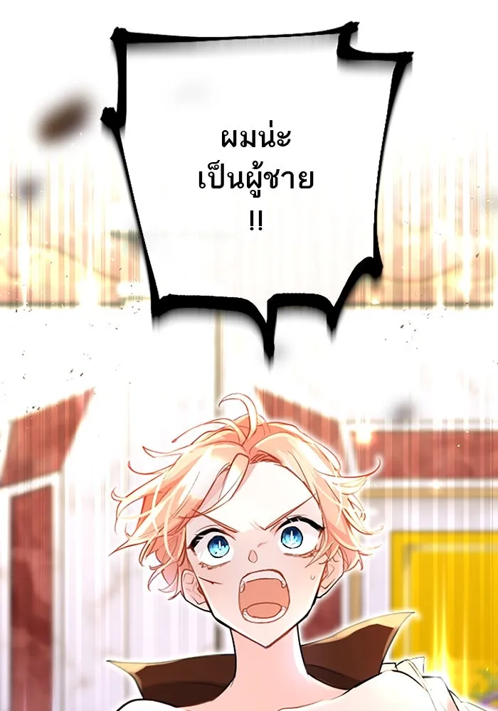 คุณหนูย้อนเวลามาเป็นอัศวิน ตอนที่ 60 รูปที่ 83