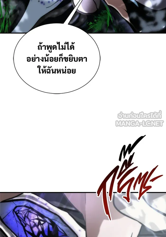 อูเร็ค มาซิโน่ ตอนที่ 23 กลิ่นเหม็นของอัญมณีเน่า รูปที่ 123