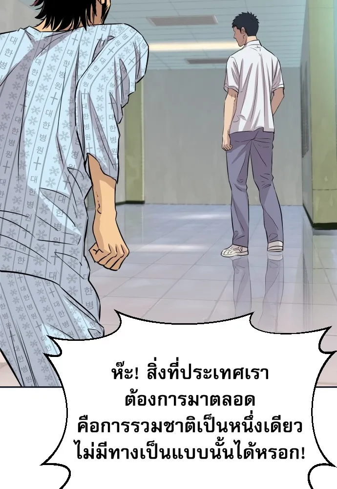 หลานอัจฉริยะของราชาเงินกู้ ตอนที่ 6 รูปที่ 152