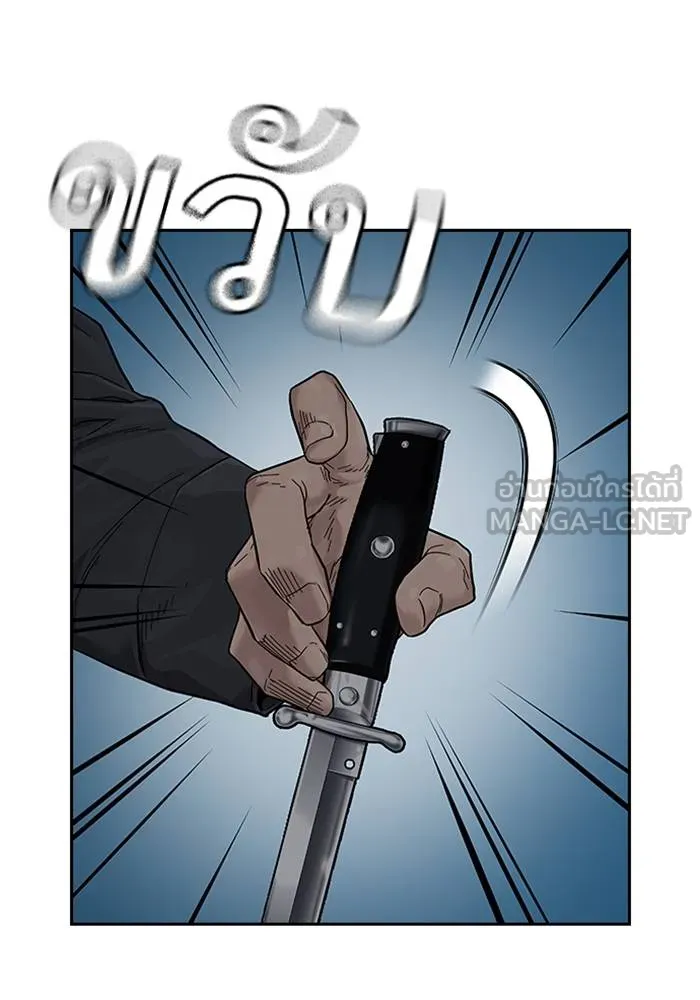 เหยื่ออย่างผมต้องรอด ตอนที่ 2 รูปที่ 153