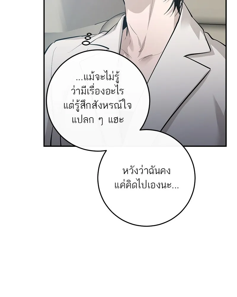 ตำนานเทพธิดาตกสวรรค์ ตอนที่ 113 รูปที่ 65