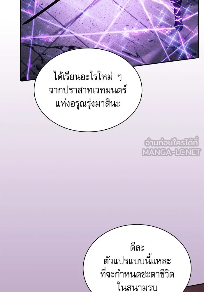 นักดาบอัจฉริยะจากอะคาเดมี ตอนที่ 92 รูปที่ 9