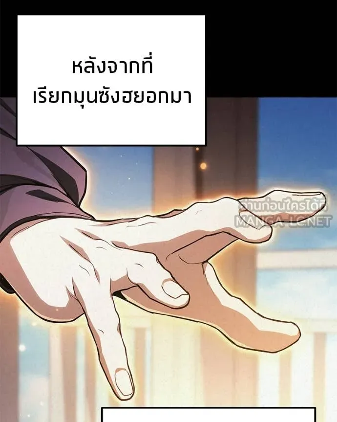 โทษที พื้นที่นี้ ตอนที่ 73 รูปที่ 126
