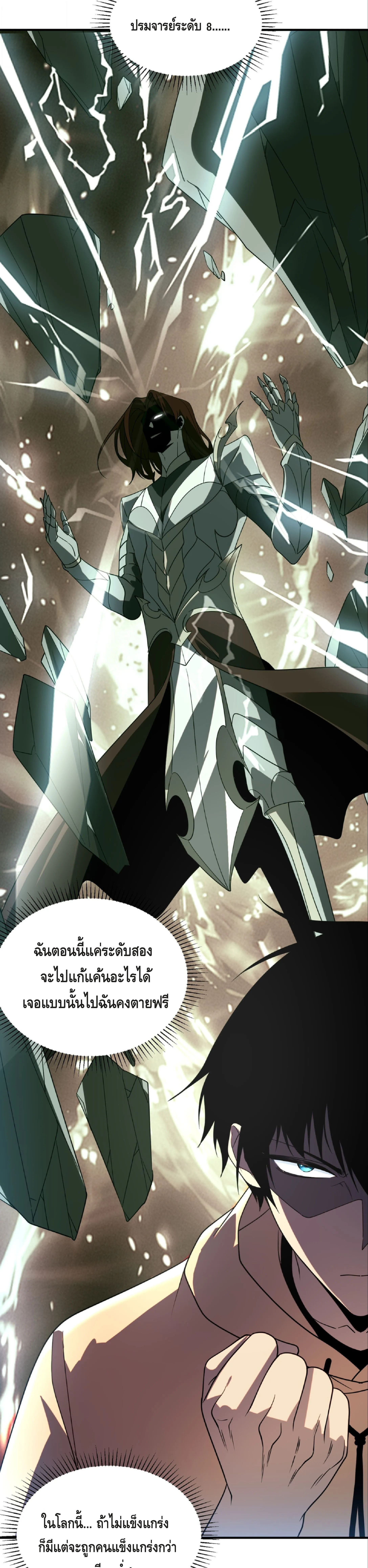 Awakening the Purple Thunder at the Beginning ปล_กอาช_พระด_บ S เทพอ_สน_ม_วงสวรรค_ ตอนที่ ตอนที่ 31 รูปที่ 29