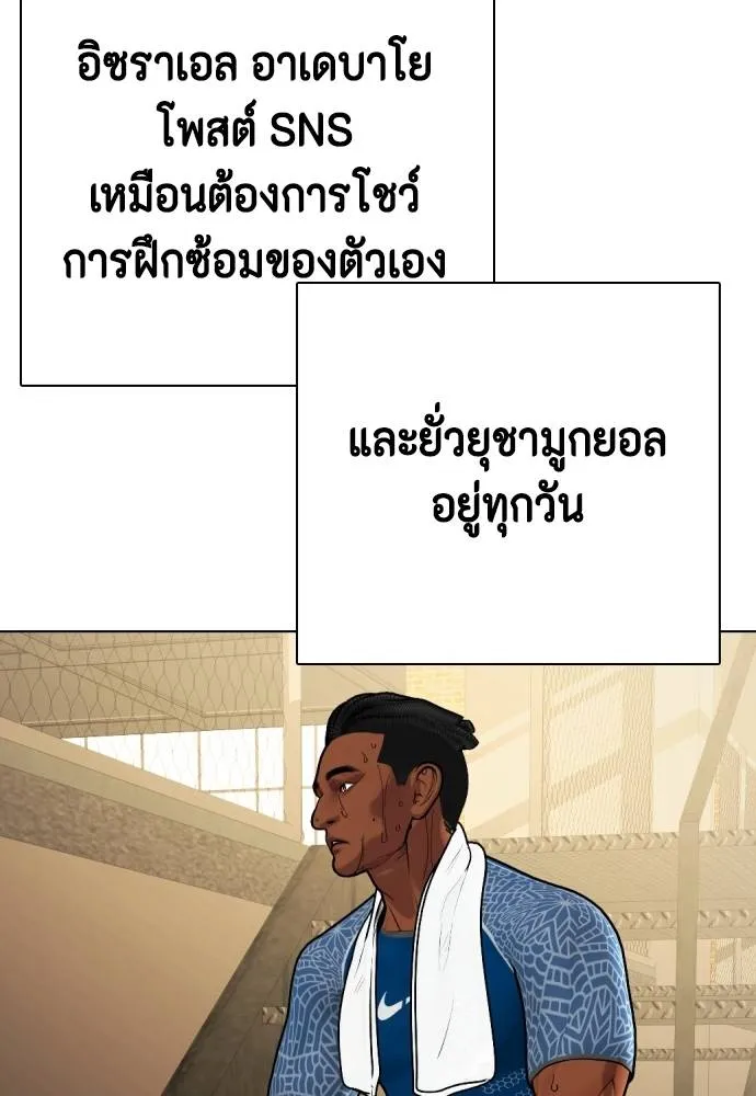 หมาหัวเน่า ตอนที่ 89 รูปที่ 122