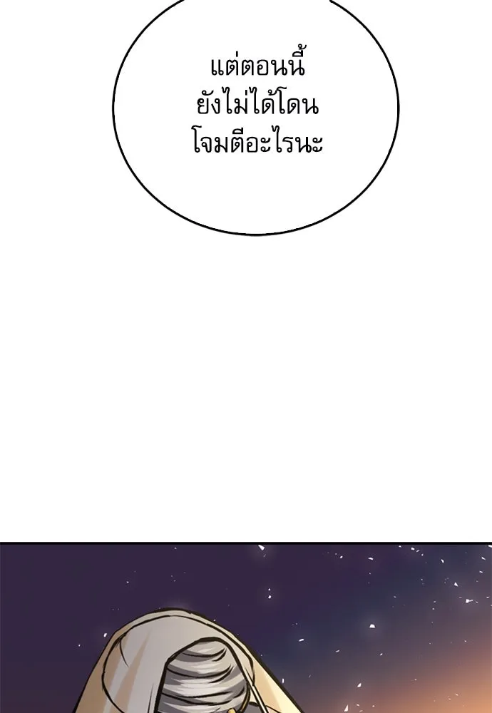 ดรูอิดแห่งสถานีโซล ตอนที่ 123 รูปที่ 145