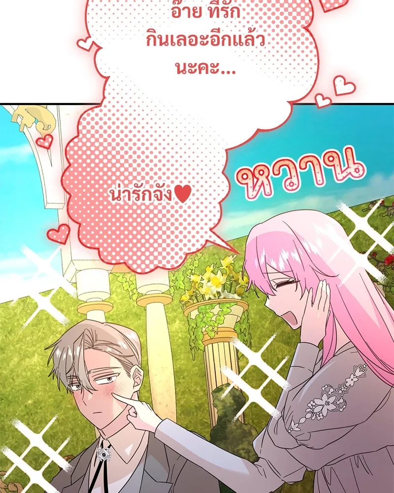 อนาคตพบรัก ตอนที่ 11 รูปที่ 64