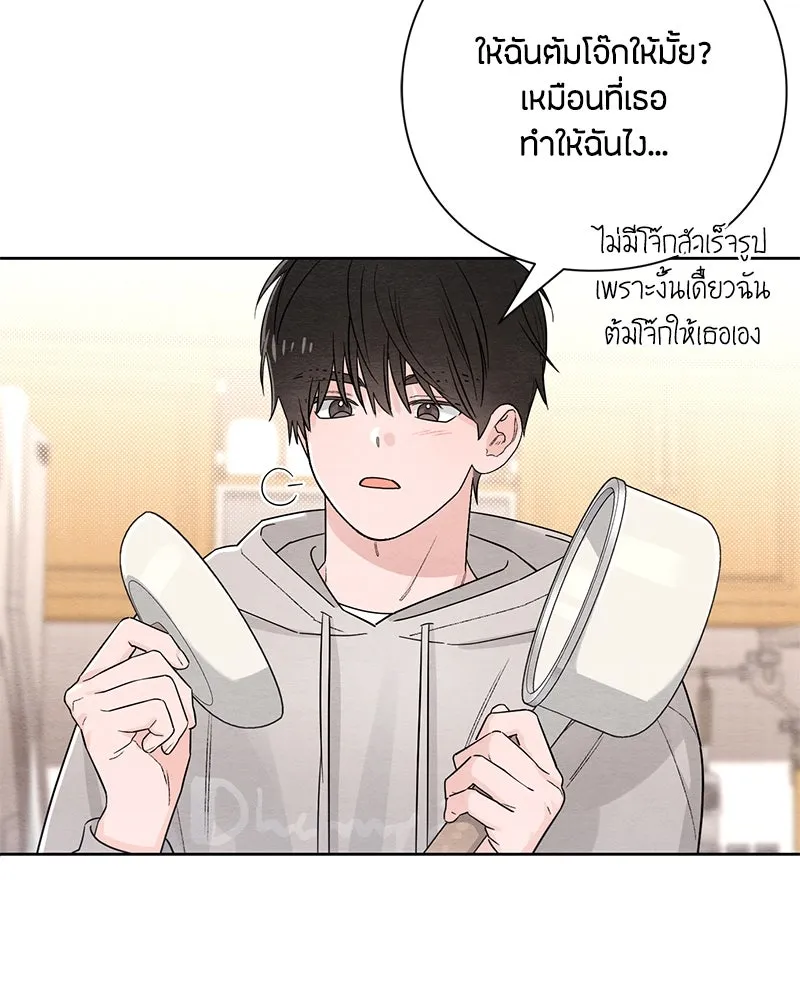 เป็นวัยรุ่นมันเหนื่อย ตอนที่ 26 รูปที่ 23