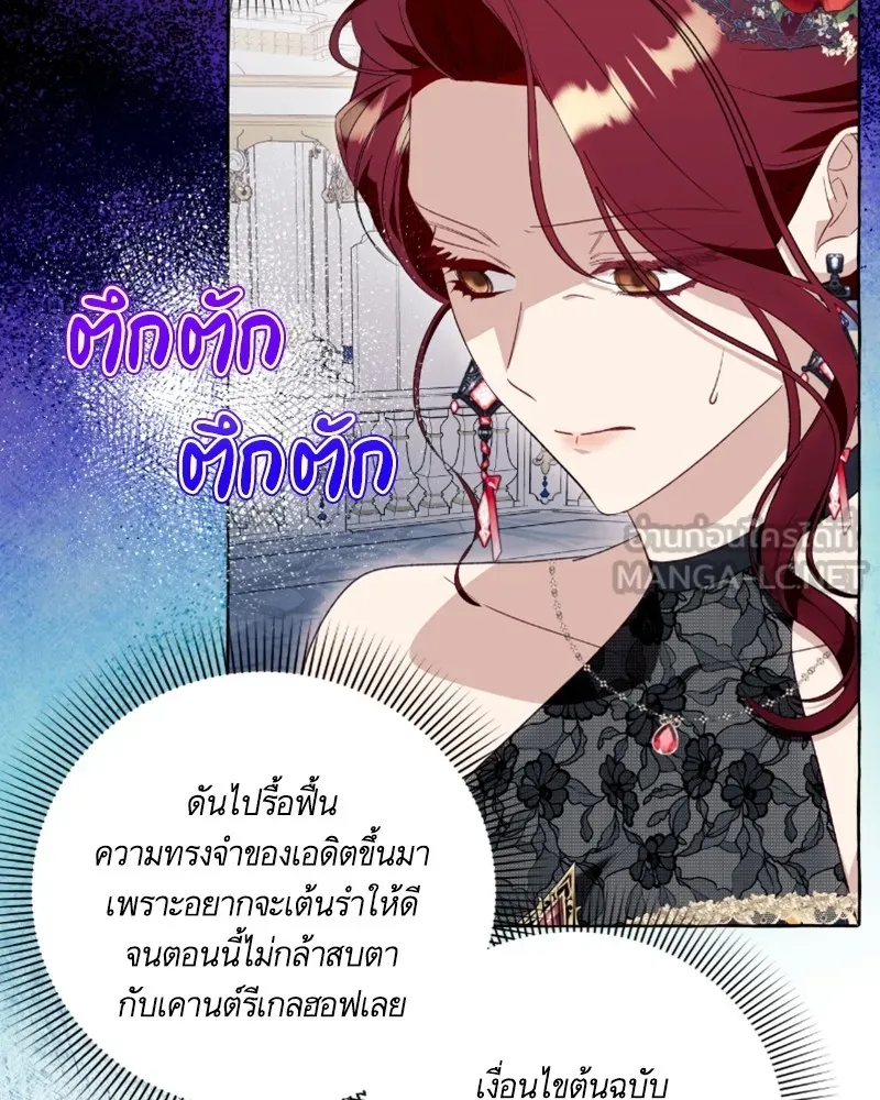 นึกว่าเป็นอิเซไคธรรมดา ตอนที่ 52 รูปที่ 72