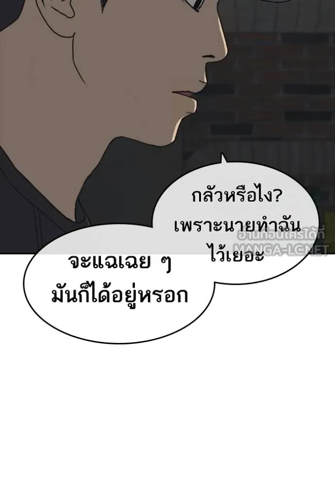 ชีวิตเวรเอ๊ย ตอนที่ 51 รูปที่ 60