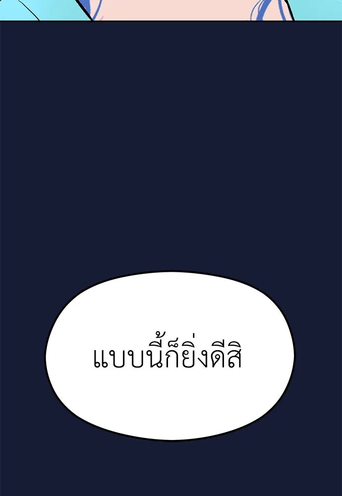 ถ่านไฟเราไม่เก่าเลย ตอนที่ 28 รูปที่ 85