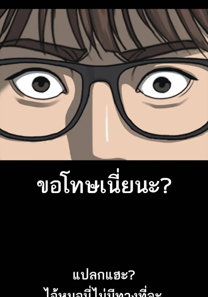 ชีวิตเวรเอ๊ย ตอนที่ 52 รูปที่ 82