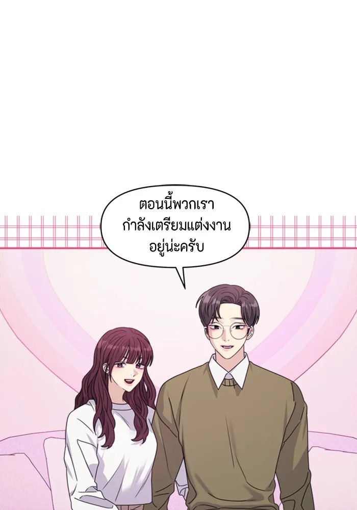 Couple Breaker ตอนที่ 17 รูปที่ 80