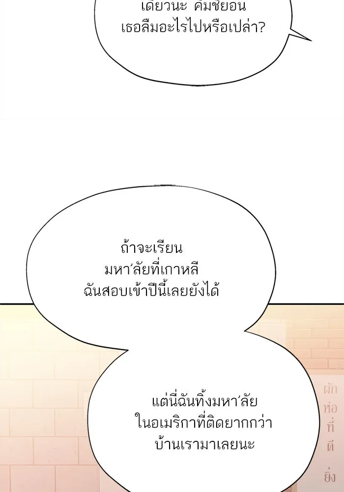 สลับรัก สลับชะตา ตอนที่ 8 รูปที่ 28