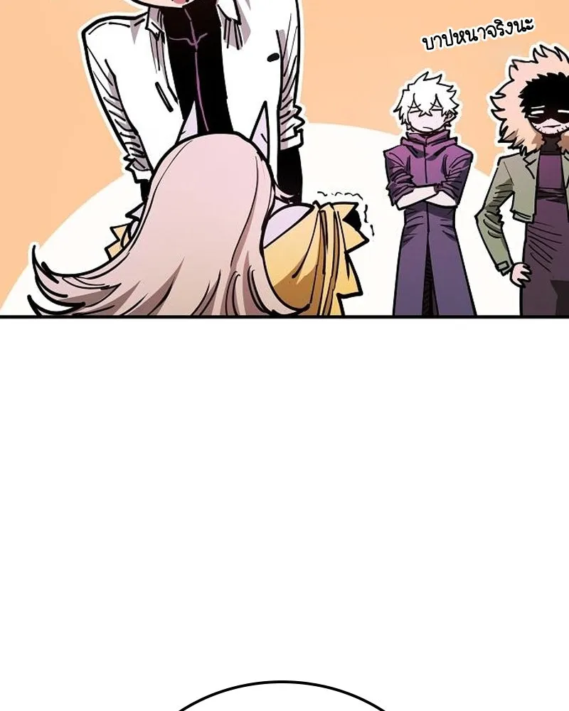 Player ตอนที่ 191 รูปที่ 88