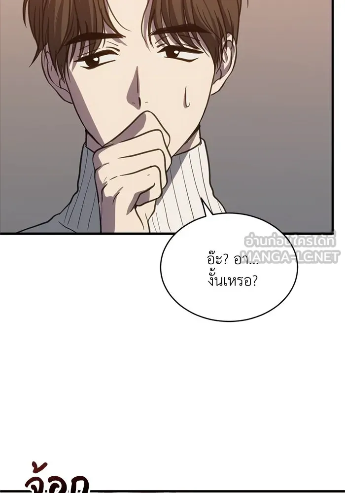 ชีวิตรักฉบับเดจาวู ตอนที่ 58 รูปที่ 63
