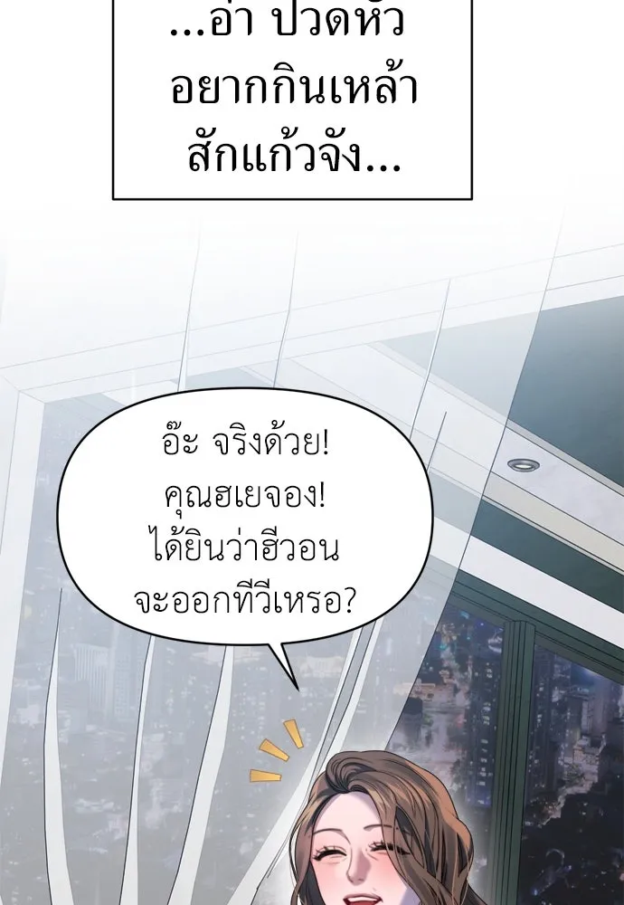 ปรารถนารักอันงดงาม ตอนที่ 66 รูปที่ 49