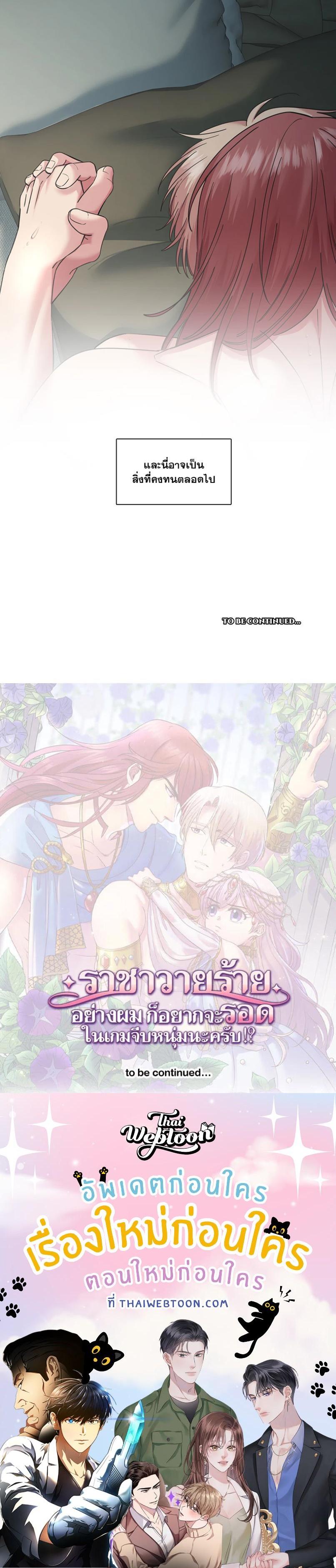 Manga-lc-com อ่านมังงะ อ่านการ์ตูน ออนไลน์ ฟรี I was Reborn as the Villainess’ Father and I Need XXX to Survive! ตอนที่ 1 2 3 4 5 6 7 8 9 10 11 12 13 14 ฟรี ไม่มีโฆษณา Manga-lc - อ่าน มังงะ อ่าน การ์ตูน ออนไลน์ อ่านมังงะ ฟรี