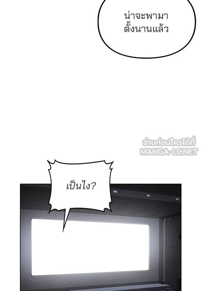 รักผิดแผน ตอนที่ 23 รูปที่ 72