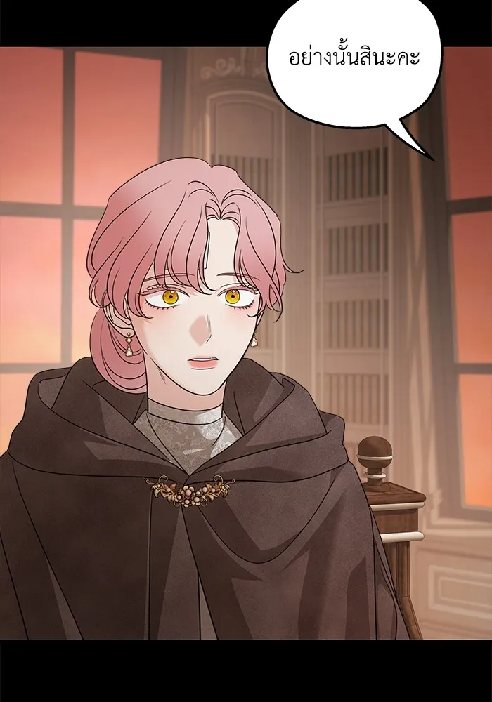 ครอบครัวสามีเห็นทีจะคลั่งรัก ตอนที่ 127 รูปที่ 29