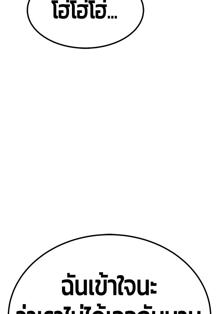 +99 ท่อนไม้พร้อมบวก ตอนที่ 54 ดิเมนชันอีตเตอร์ (2) รูปที่ 332