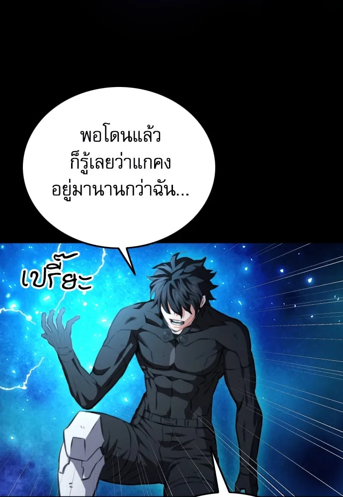 ดรูอิดแห่งสถานีโซล ตอนที่ 185 รูปที่ 116