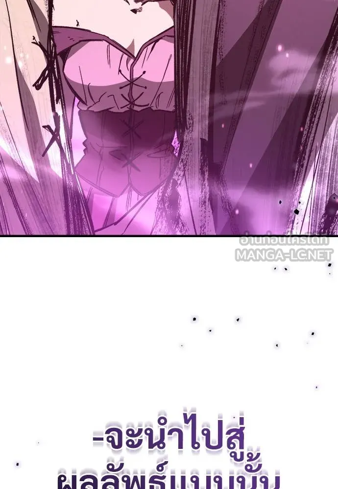ผู้พิทักษ์เถื่อน ตอนที่ 21 รูปที่ 174