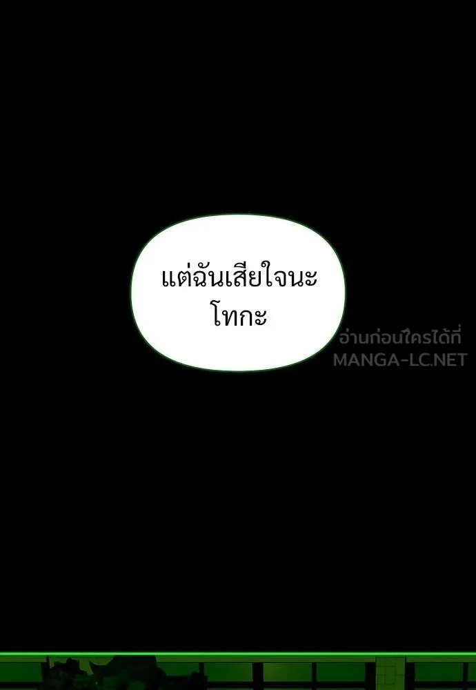 ฉันเนี่ยนะ ตอนที่ 85 รูปที่ 81