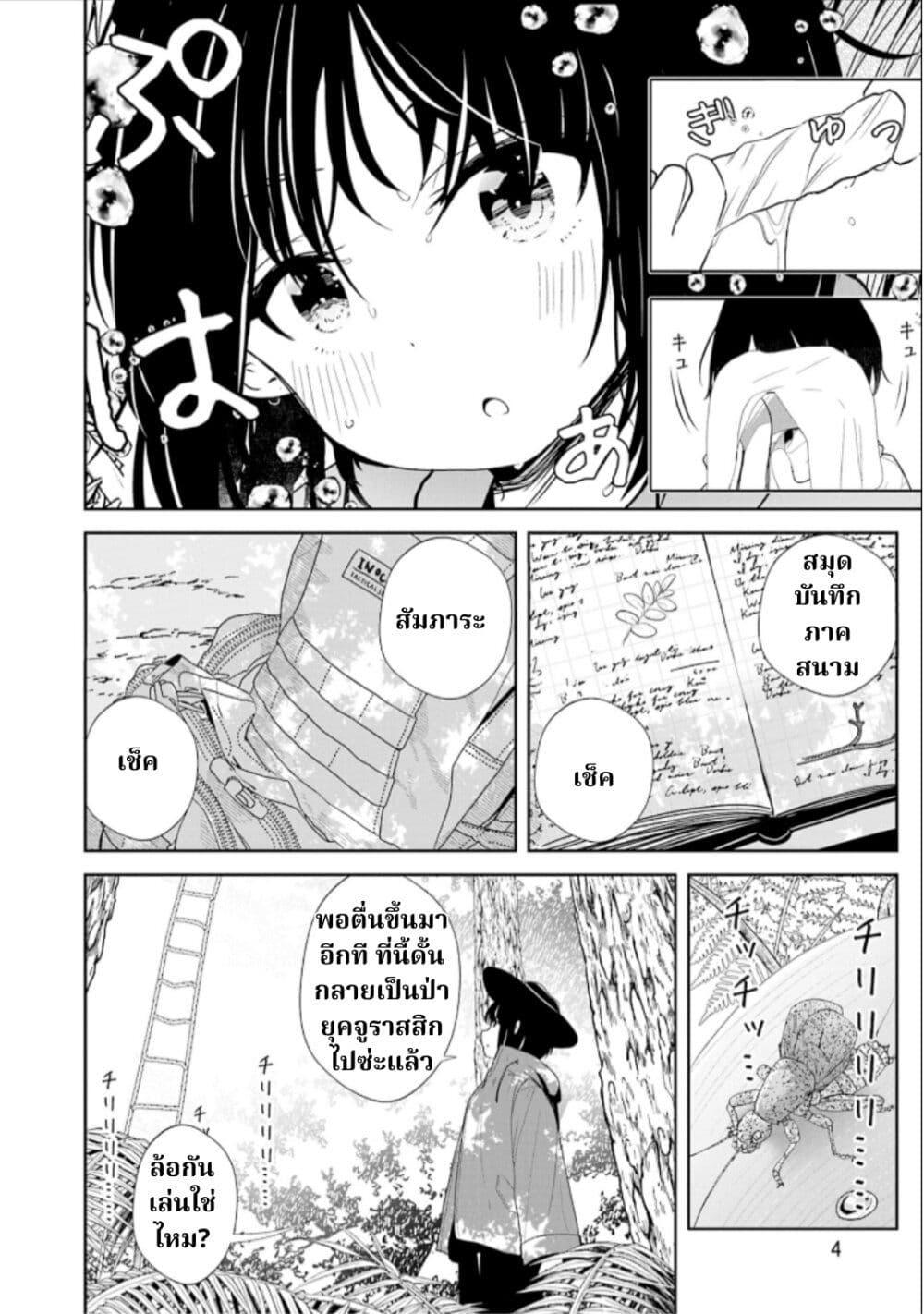 Manga-lc-com อ่านมังงะ อ่านการ์ตูน ออนไลน์ ฟรี A 600-Million-Year Natural History Journey ตอนที่ 1 2 3 4 5 6 7 8 9 10 11 12 13 14 ฟรี ไม่มีโฆษณา Manga-lc - อ่าน มังงะ อ่าน การ์ตูน ออนไลน์ อ่านมังงะ ฟรี