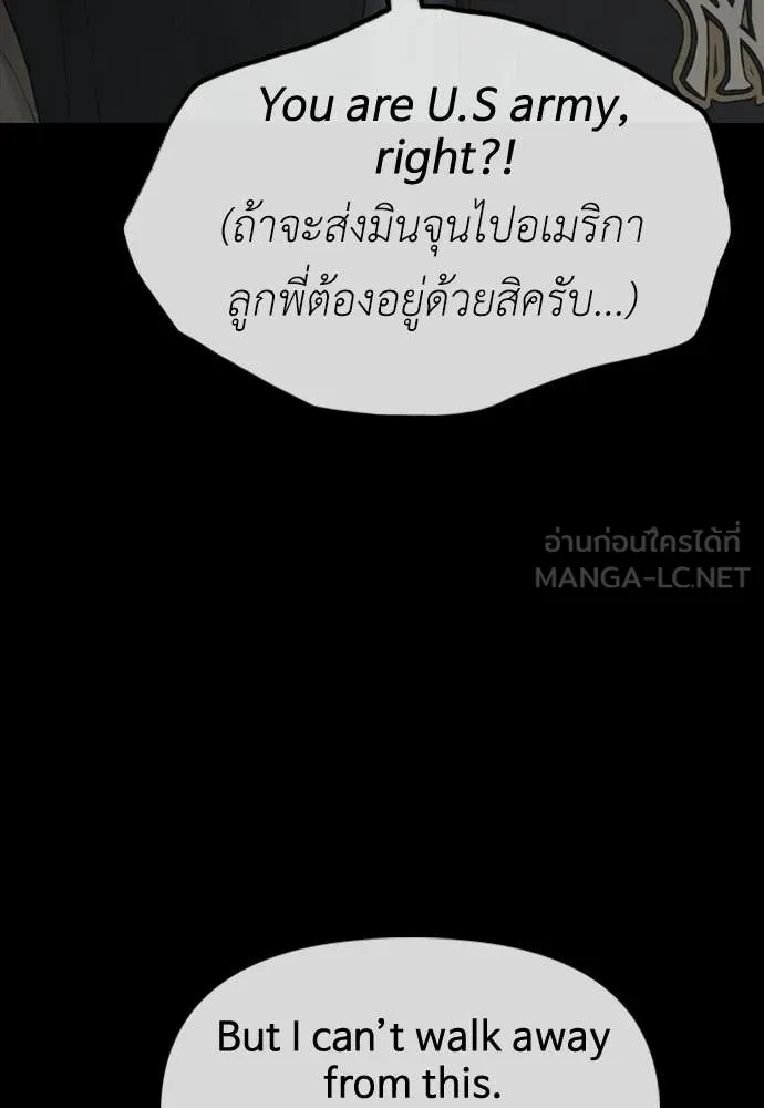 ผู้กล้าฝ่า ตอนที่ 51 รูปที่ 12