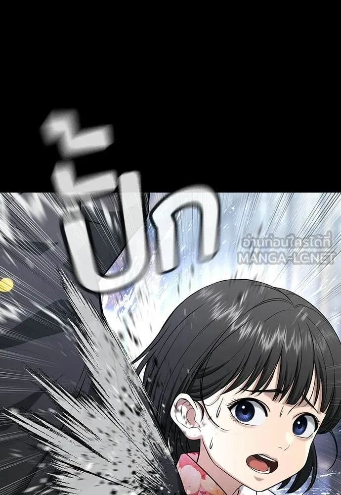 คูเซรา ตอนที่ 59 รูปที่ 12