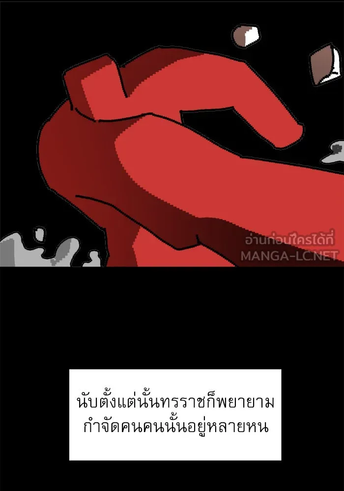 Double Click ตอนที่ 76 รูปที่ 54