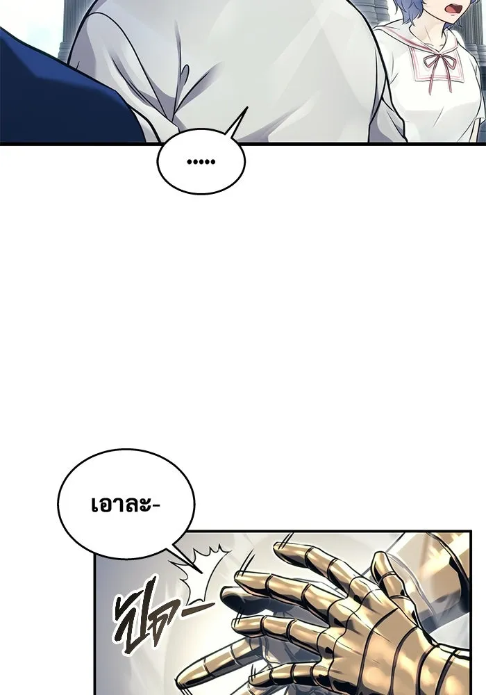 อูเร็ค มาซิโน่ ตอนที่ 5 การฝึกฝนประจำตำแหน่ง รูปที่ 127